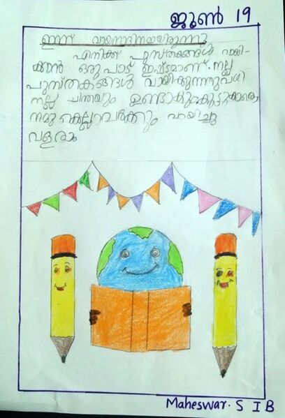 പ്രമാണം:28050-EKM-KUNJ-MAHESWAR S.jpeg