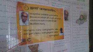 28209-Dinacharanangal (5).jpg