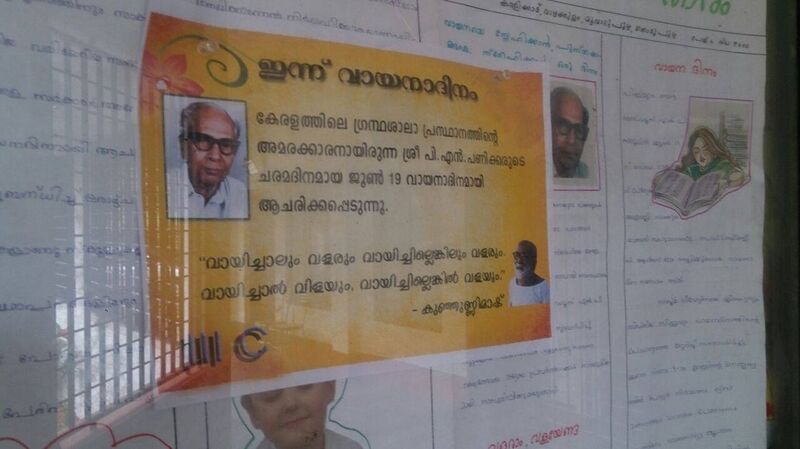 പ്രമാണം:28209-Dinacharanangal (5).jpg