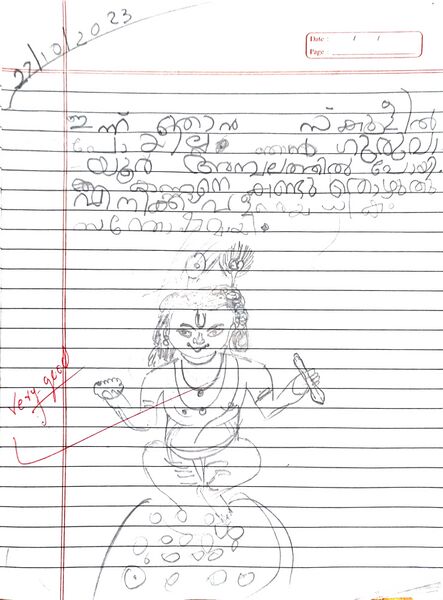 പ്രമാണം:34337-ALP-KUNJ-NEERAJ JAYESH.jpg