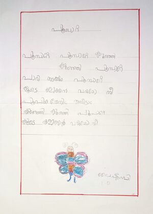 35229-ALP-KUNJ-VAISHNAVI ID.jpg