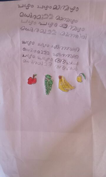 പ്രമാണം:36435-ALP-KUNJ-HAYA MARIYAM.jpg