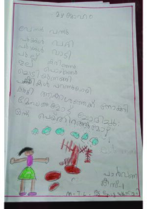 37335 PTA KUNJ PARVANA.jpg