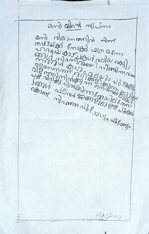 38073-PTA-KUNJ-AKSHAY R NAIR.jpg