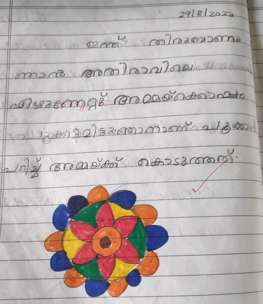 പ്രമാണം:39239 KLM KUNJ.jpg