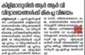 19:46, 21 ജനുവരി 2022-ലെ പതിപ്പിന്റെ ലഘുചിത്രം