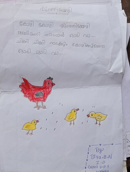 പ്രമാണം:42653,Diya B N,1B.jpg