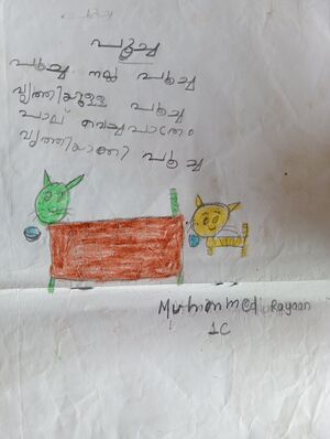 42653,Muhammed Rayan,1C.jpg