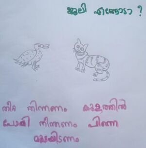 43066-TVM-KUNJ-Fabiyo.jpeg