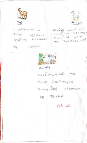 44228-TVM-KUNJ-FIDA.jpg