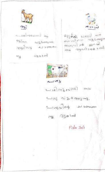 പ്രമാണം:44228-TVM-KUNJ-FIDA.jpg