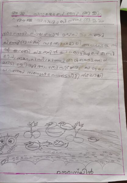 പ്രമാണം:48248-MLP-KUNJ-RANA RASLIN.jpeg