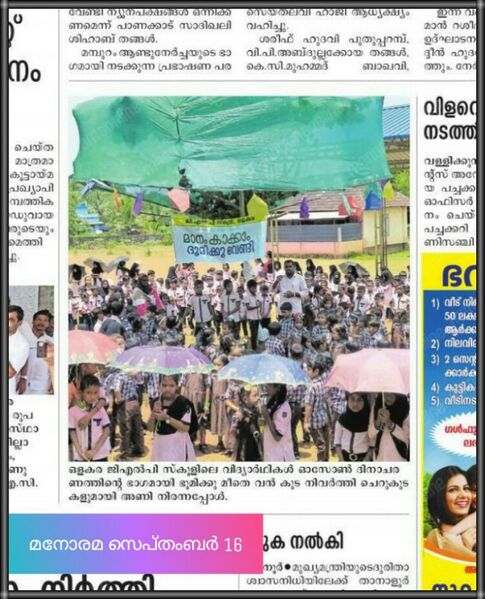 പ്രമാണം:AIMG 20181205 133512.jpg