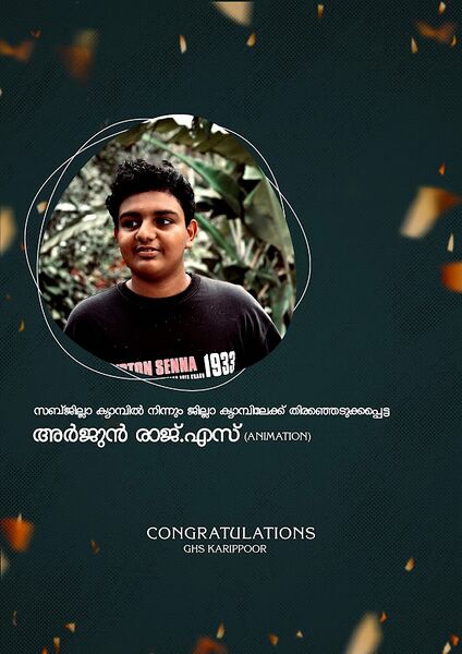 പ്രമാണം:Anim d.jpg