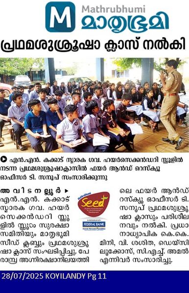 പ്രമാണം:BS KKD 47027Z.jpeg