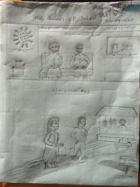 പ്രമാണം:Nerkkazhcha 33.jpg