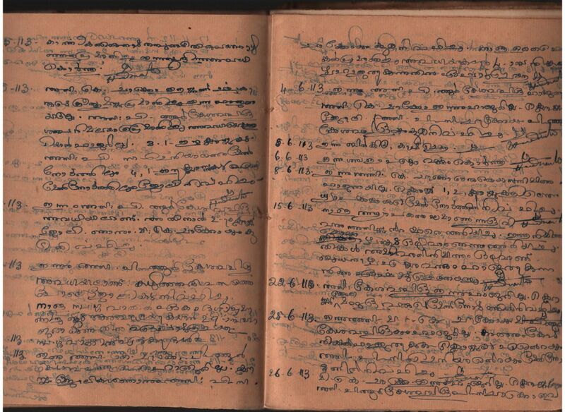 പ്രമാണം:Scanned Document-035.jpg