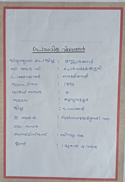 പ്രമാണം:Vs21 pkd20317 3.jpg