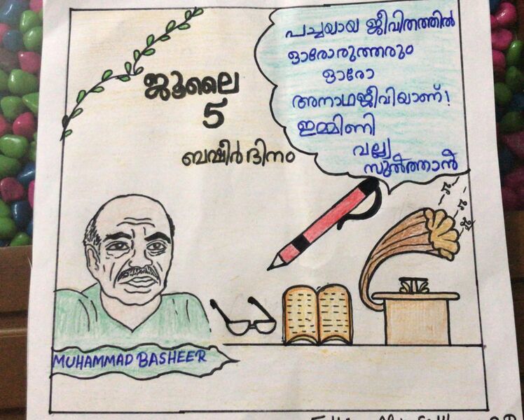 പ്രമാണം:011022-JULY 5 -01.jpg