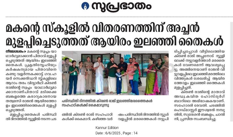 പ്രമാണം:12024-news.jpg