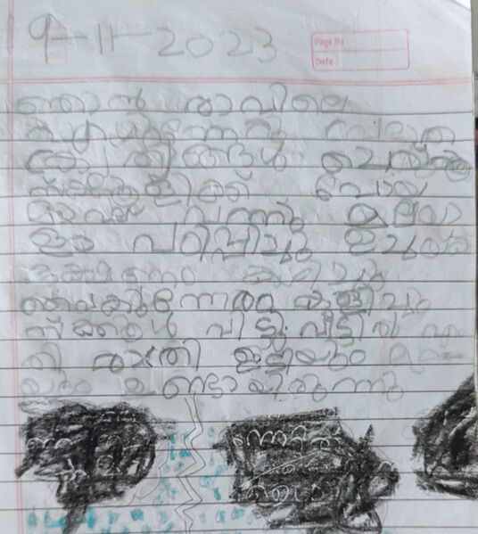 പ്രമാണം:12406-KGD-KUNJ-SURYADEV M.jpg