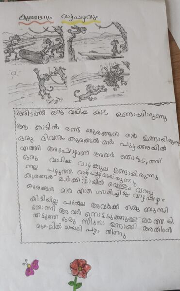 പ്രമാണം:12555KGD-KUNJ-adisree.jpg