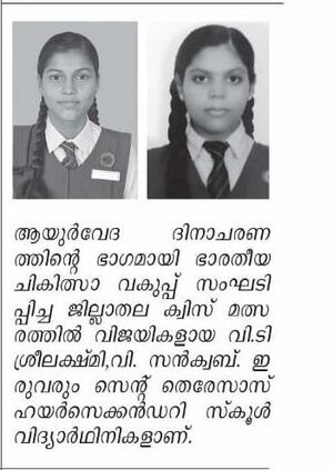 13006-quiz on ayurveda.jpeg