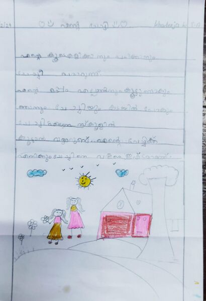 പ്രമാണം:14228-KNR-KUNJ-KHADEEJA K.jpg