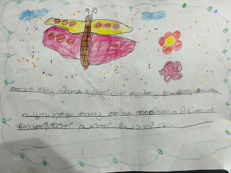 പ്രമാണം:14551-KNR-KUNJ-AISHANI ARJUN.jpg