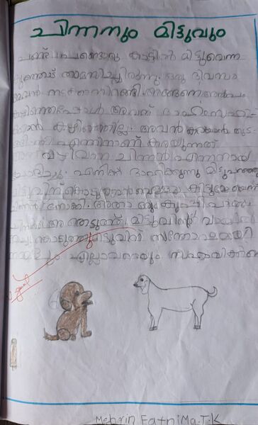 പ്രമാണം:14618-KNR-KUNJ-MEHARIN FATHIMA.jpg