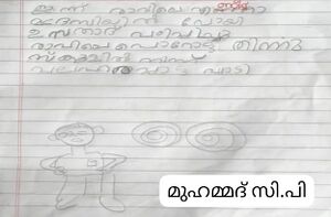 14619-KNR-KUNJ-MUHAMMED C P.jpg