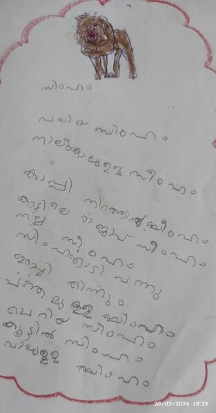 പ്രമാണം:14802-KNR-KUNJ-FATHIMATHU FARHANA.jpg