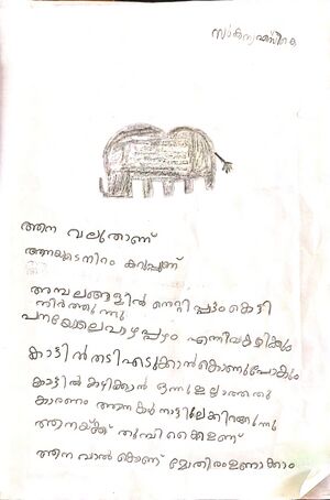 14836-KNR-KUNJ-SUKANYA SK.jpg