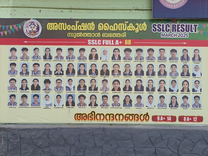 പ്രമാണം:15051 sslc 25,1.jpg