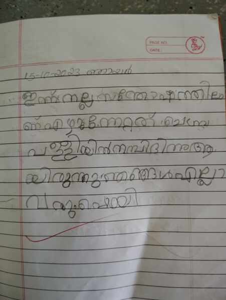 പ്രമാണം:15251- WYD-KUNJ.AMEEKHA MARIYAM V.T .jpg