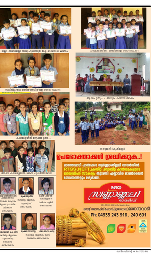 15449- school pathram 4.png