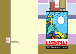 16038 ശ്രദ്ധ.png