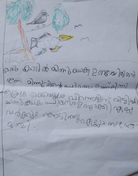 പ്രമാണം:16327-KKD-KUNJ-MUHAMMED SENHAL.jpg