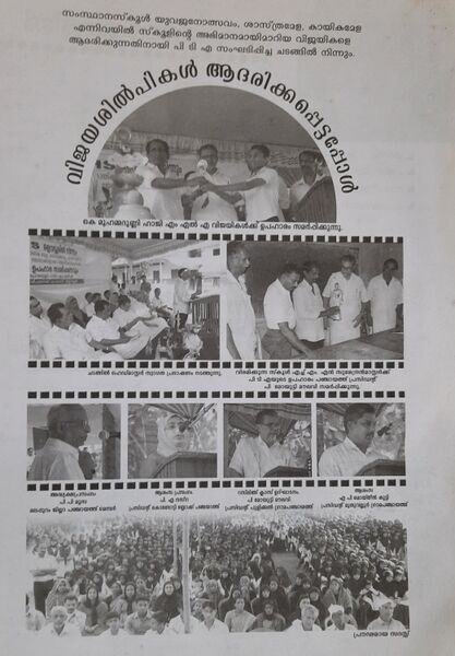 പ്രമാണം:18007 NEWS 7.jpg