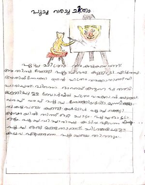 18223-MLP-KUNJ-MUHAMMED UVAIS M.jpg