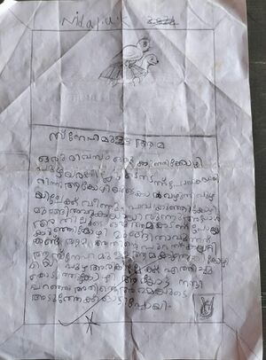 18355-MLP-KUNJ-Muhammad Nidal. U. K 1B.jpeg