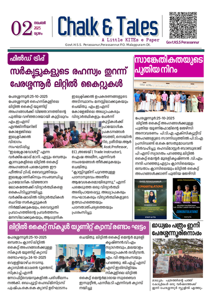 പ്രമാണം:19042 Chalk & Tales 28-page1.png