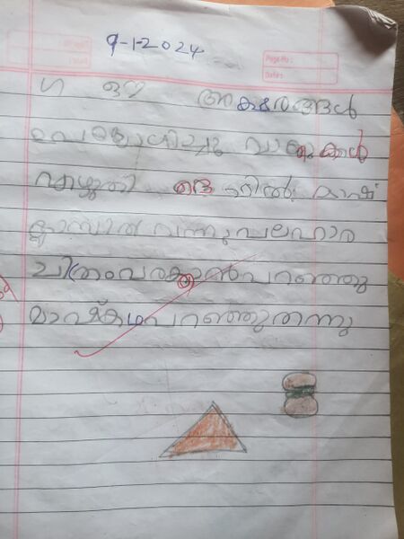 പ്രമാണം:19211-MLP-KUNJ-FATHIMA SHIBA.jpg