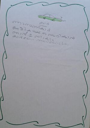 19317-MLP-KUNJ-MOHAMMED AMAL.M.jpeg