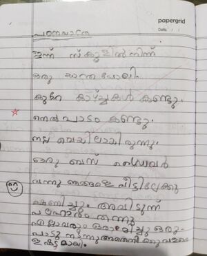 19367-MLP-KUNJ-RINSHA JASMIN.jpg