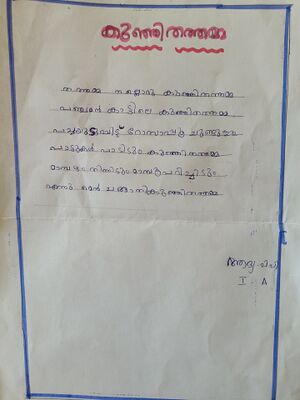 19648-MLP-KUNJ-ADHYA PP.jpg