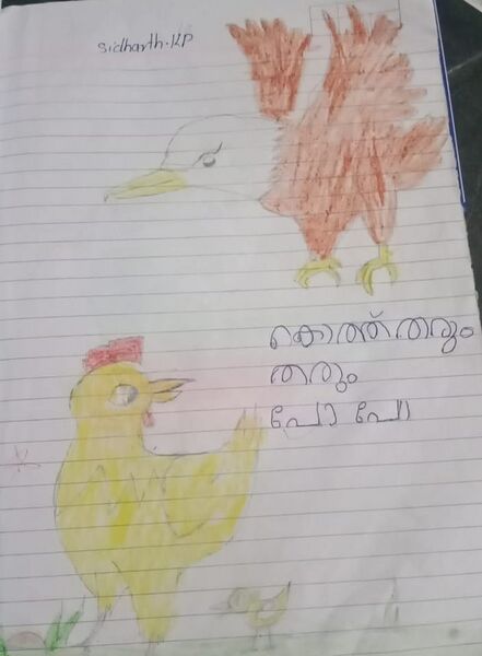 പ്രമാണം:19808-MLP-KUNJ-SIDHARTH KP1.jpeg