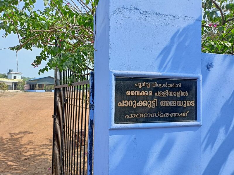 പ്രമാണം:19833 facility51.jpg