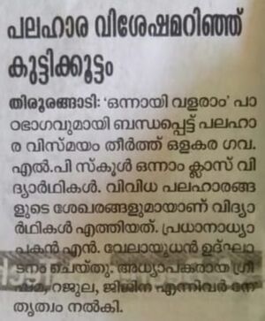 19833 onnamtharam 36.jpg