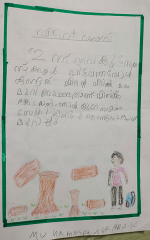 19839-MLP-KUNJ-MUHAMMED ABRAR.png